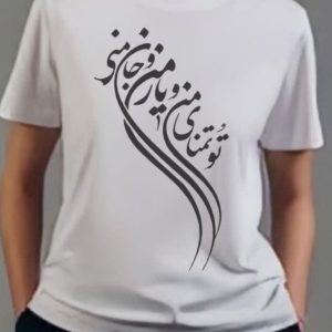 تیشرت سفید زنانه